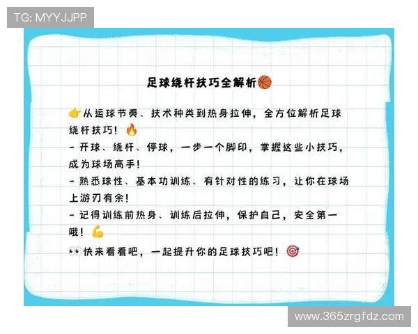 bet365官方首页足球投注指南，详细介绍各种足球赛事投注技巧及投注技巧