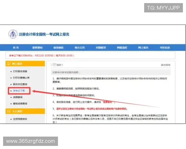 inbet注册登录入口在哪儿快速找到官方入口