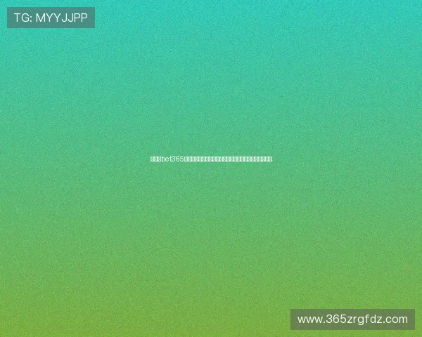 稳定的bet365网站登录入口地址，避免账号登录中断确保连续博彩体验