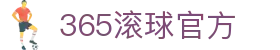 365滚球官方-体育365官方与365英超体育手机入口